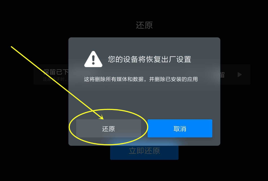 手机上“修复系统恢复”后，真会像新手机一样顺畅吗？回答你很有可能不相信