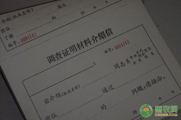 农村 | 这20种证明，以后不用再找村委会开了