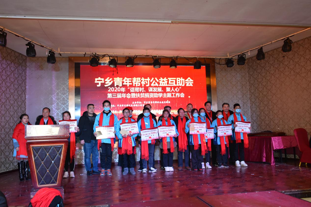 宁乡市青年帮衬公益互助会 举行第三届年会暨捐资助学主题活动