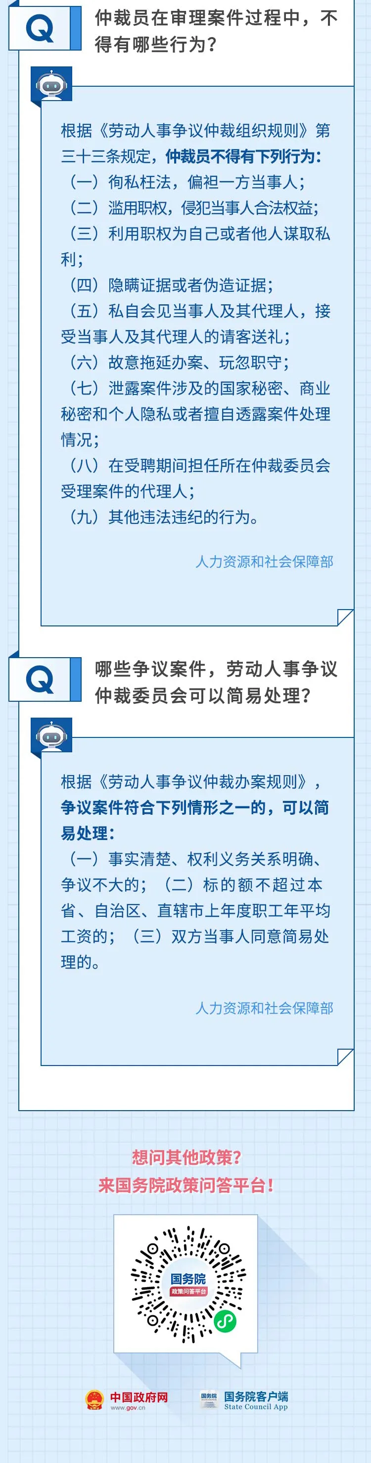 【涨知识】跟单位发生劳动争议，如何申请仲裁？这里全说清楚了！