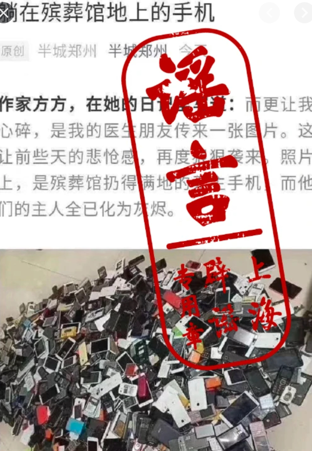 《方方听人说》到底是谁揭了谁的遮羞布