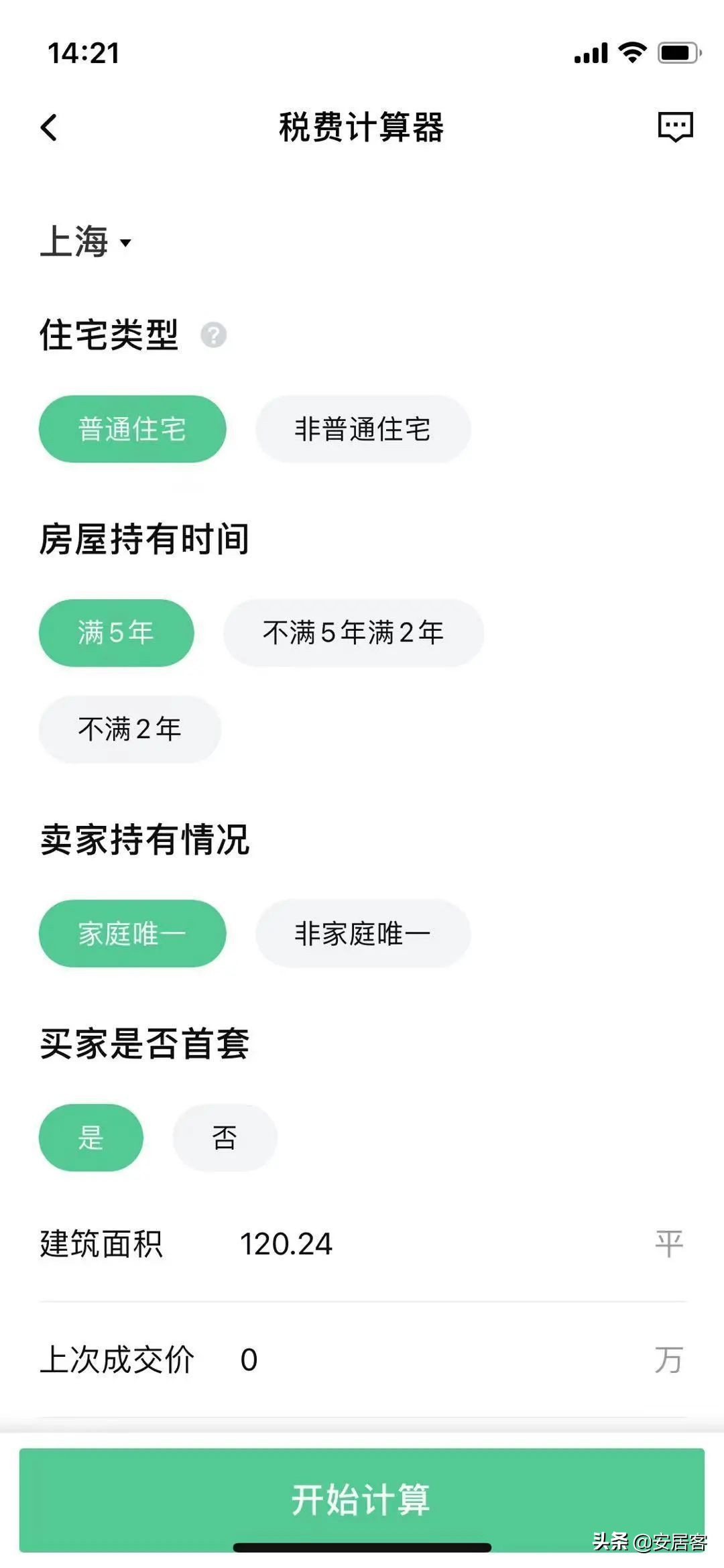 新政解读：9月1日起取消过户费？这几种人需要注意了，别白白交钱