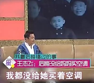 王志飞：从恋爱到结婚只用三天，台上当众骂前妻生的儿子没出息