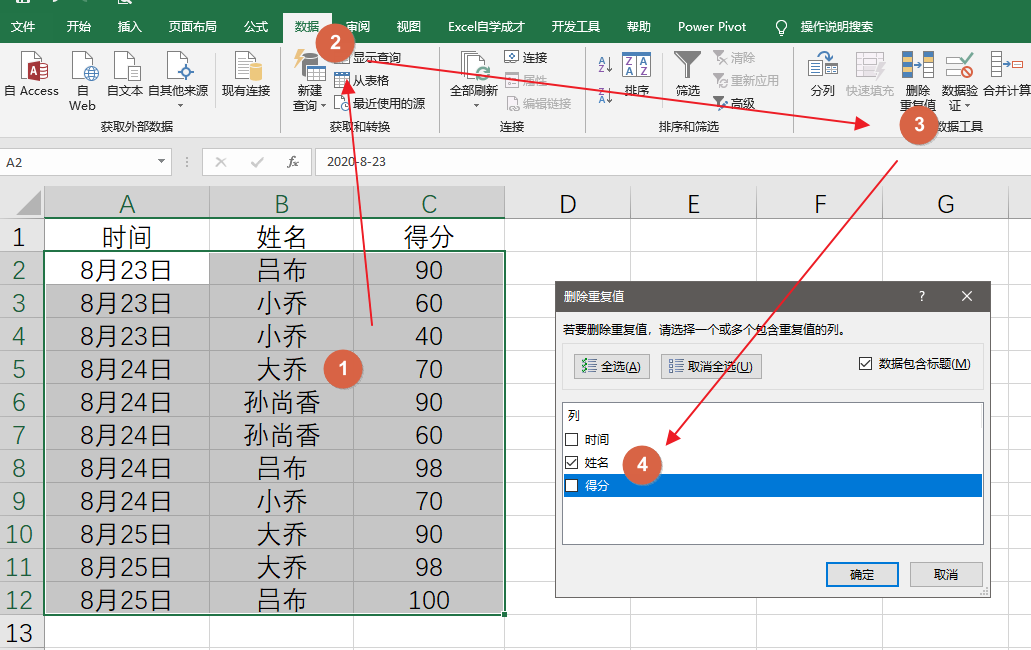 Excel表格很多重复行，只取某一行小技巧