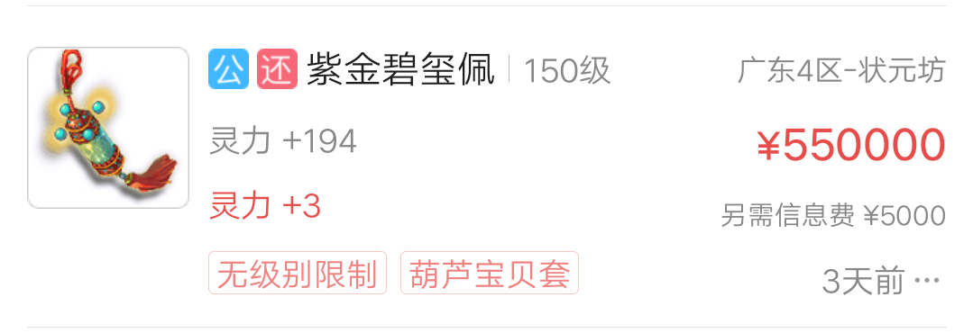 梦幻西游：幸福来得太突然，鉴定150装备无成就，却赚了55万