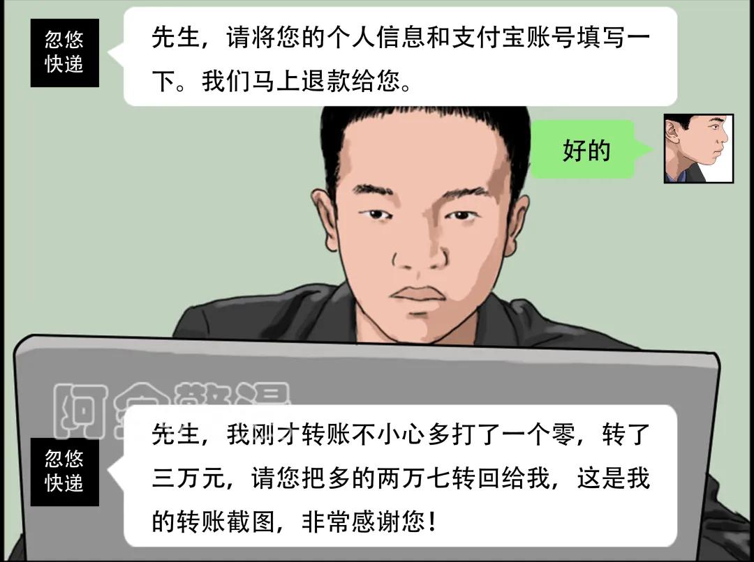 江津区|【警方提醒】这个“11.11”“与诈骗隔绝”，这波漫画你不得不看！