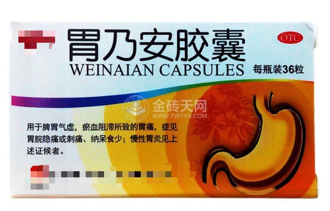 气滞胃痛颗粒功效怎么样(气滞胃痛颗粒治什么有哪些作用)