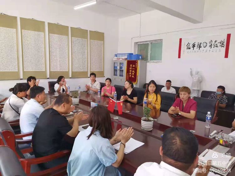 邯鄲魏縣第五中學召開家長委員會主任會議