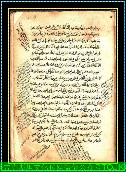 中亚塔吉克族历史名人伊本.西纳