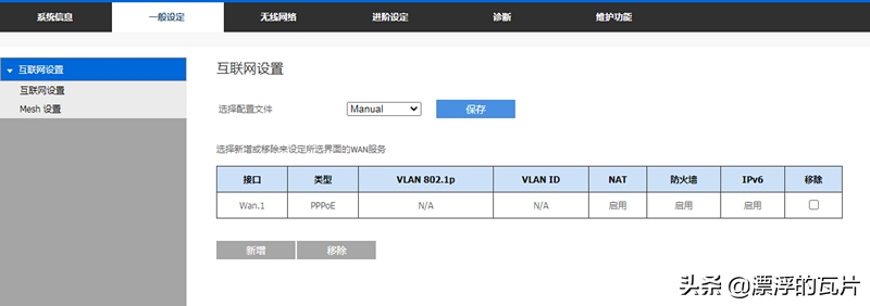 买路由要买带“WIFI6”认证的吗？看完本篇评测就知道了
