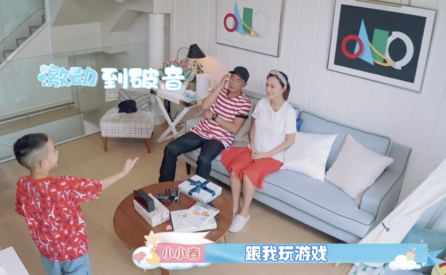 陈小春夫妇角色互换，小小春刁难爸爸，应采儿称生二胎是为陪自己