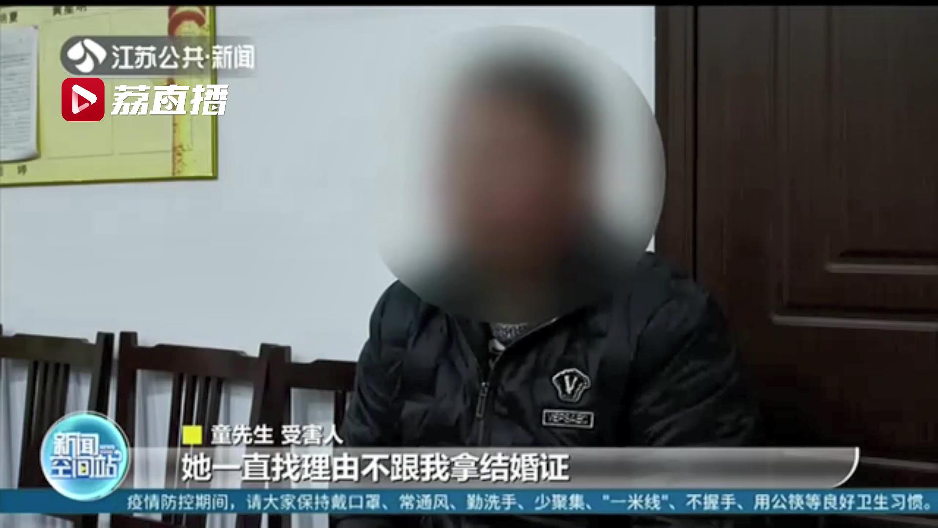 婚礼后生活不到一周新娘不见了 男子觉得被骗于是报警：已花40余万元