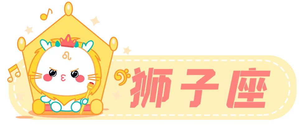 星座女神月運|不要著急,繁花錦簇 碩果累累都需要過程