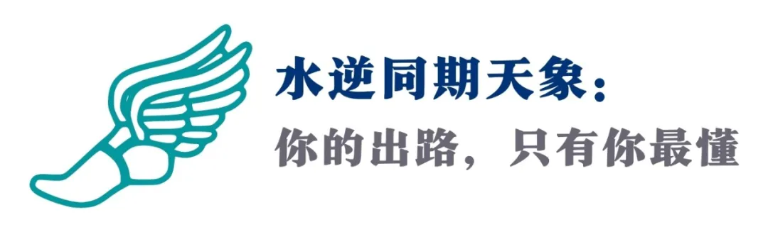 第2场水逆来袭！土天助力、群星双子，人生的出路，只有你最清楚