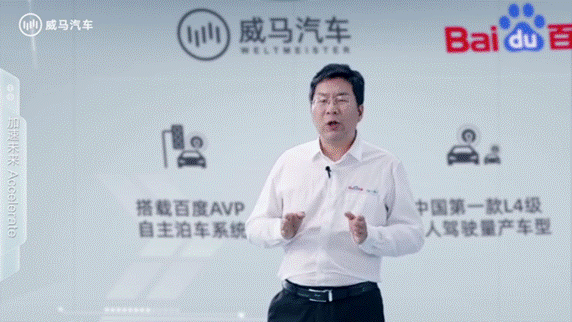组建世界级最强智能盟友，威马汽车发布IdeaL4全新科技战略