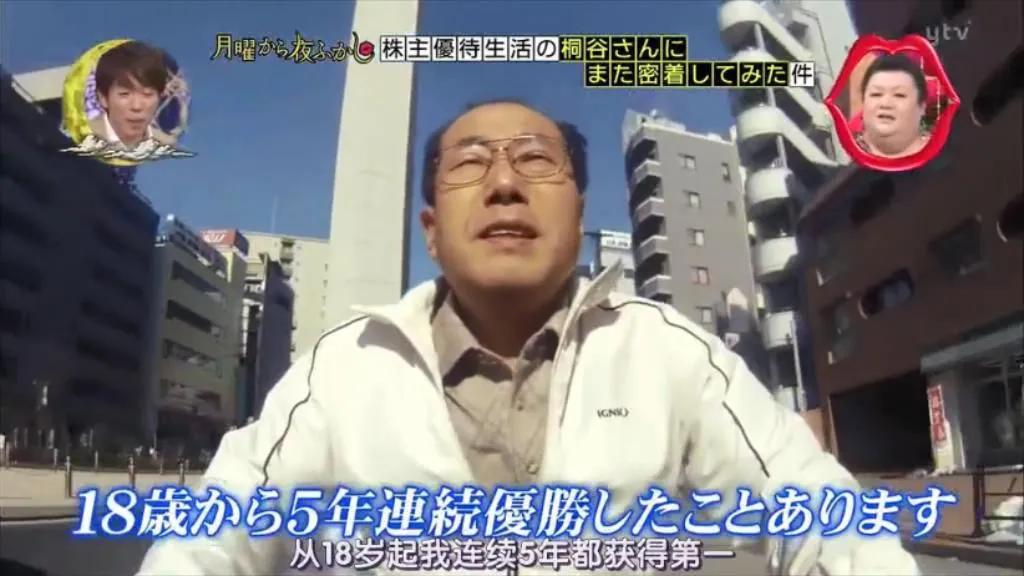 手持3亿日元股票的71岁日本老人，30多年凭券吃喝