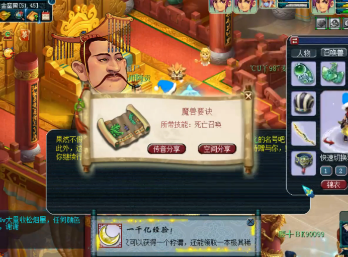 梦幻西游：连续领取4本千亿兽诀，须弥真言和死亡召唤都到手了