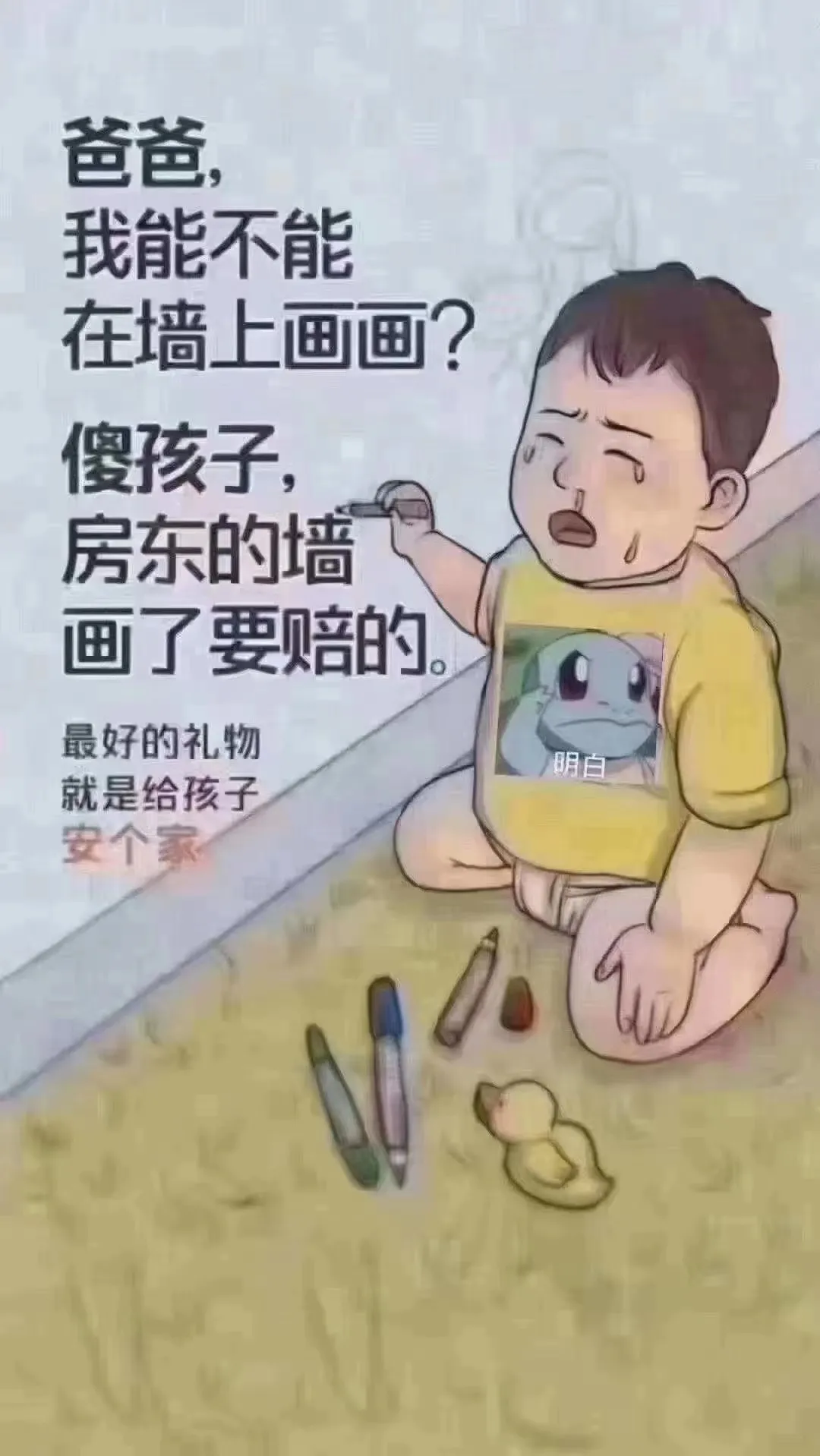 如果你连买房都需要一个理由！ 那我……给你九个！