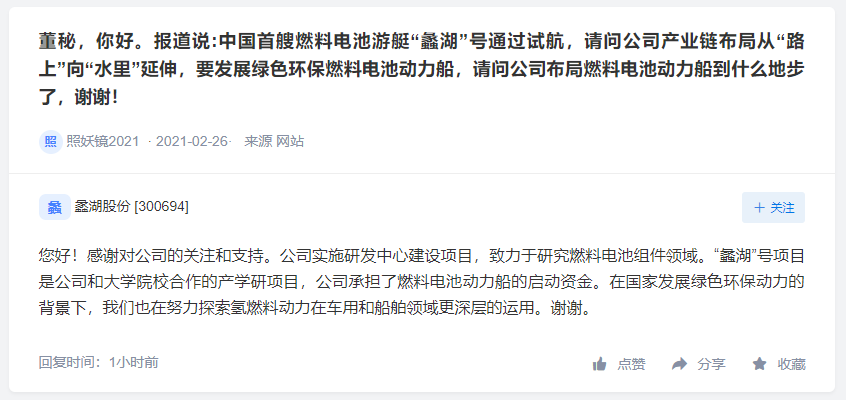 汉钟精机氢燃料电池产品在研发测试中，金风科技关注风电制氢领域