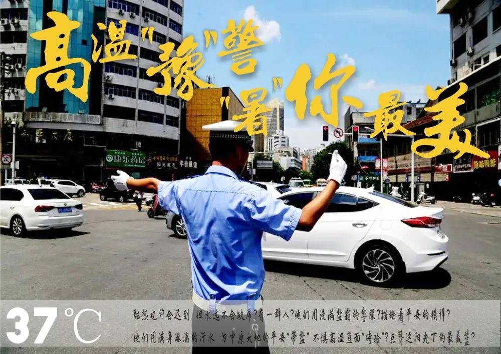 重庆|高温酷暑保平安 |高温“豫”警 “暑”你最美