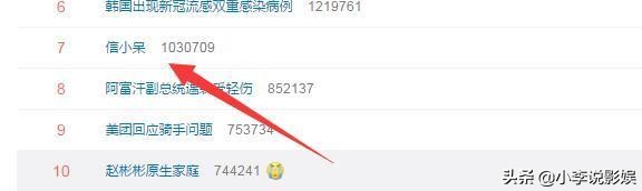中国锦鲤女孩信小呆致歉事件激起一阵网浪，微博曝光超级主播KING被关闭
