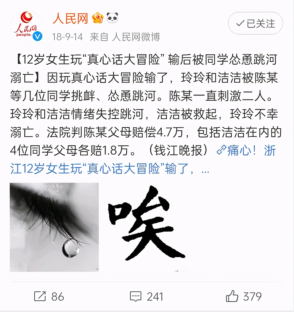 孩子，千萬別在“垃圾堆”裡找朋友