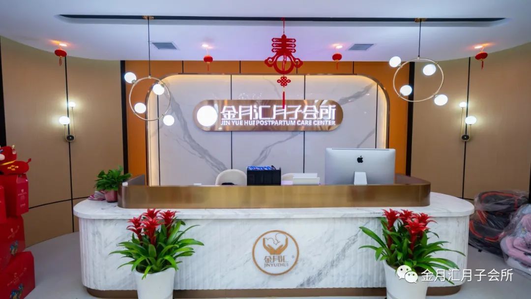 热烈祝贺金月汇月子会所彬州店盛大开业