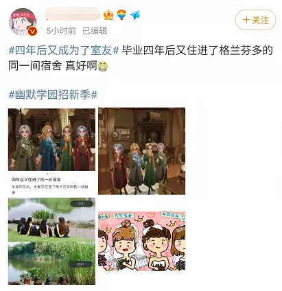 《哈利波特:魔法觉醒》:江湖人称「小校内网」