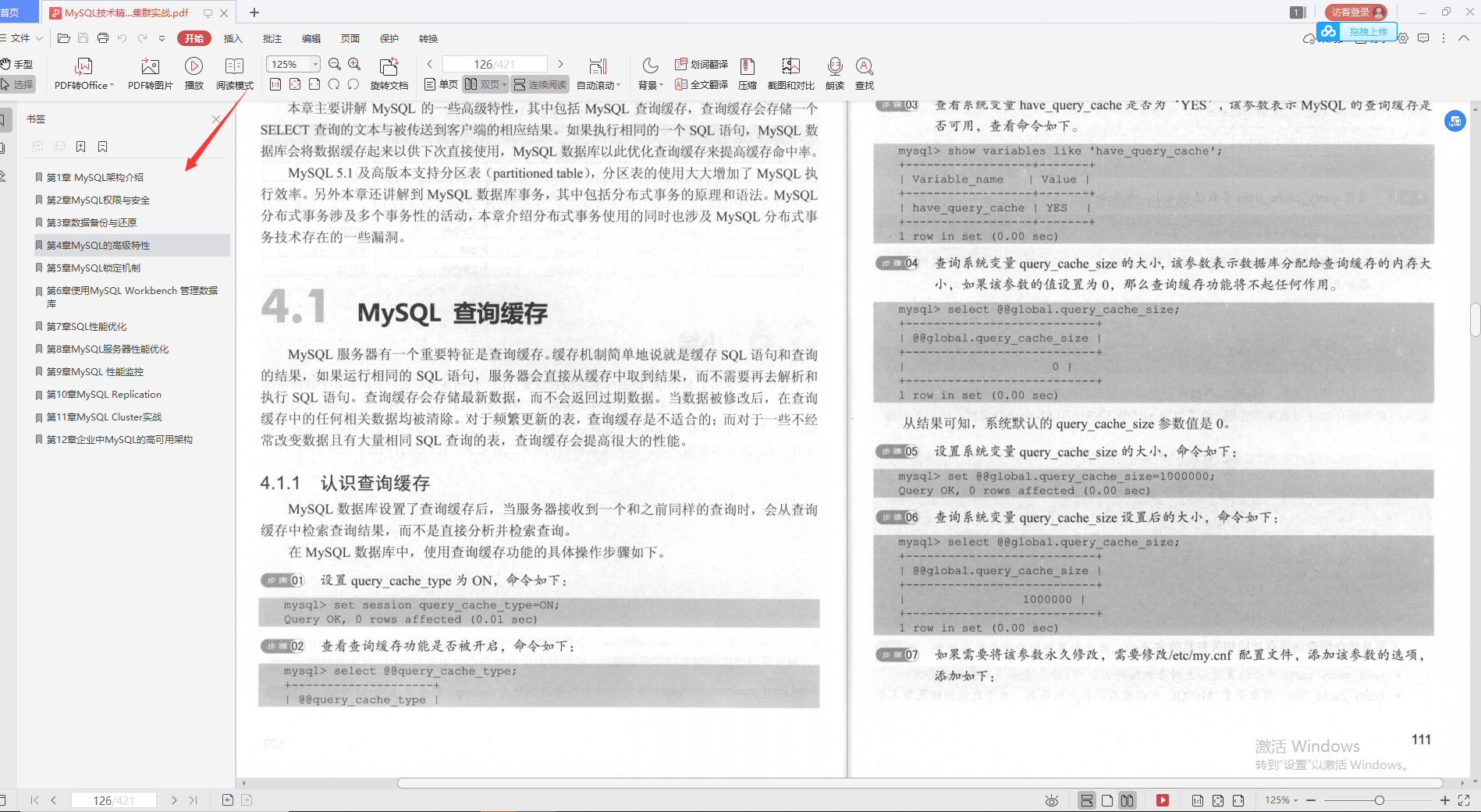 興奮！阿里巴巴首推“Java進階必備寶典”，理論到實戰，一鍵搞定