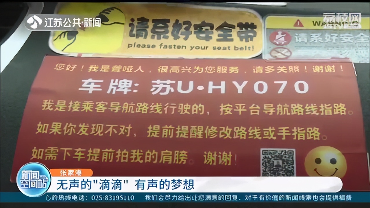 他无声开着车 但梦想却“掷地有声”