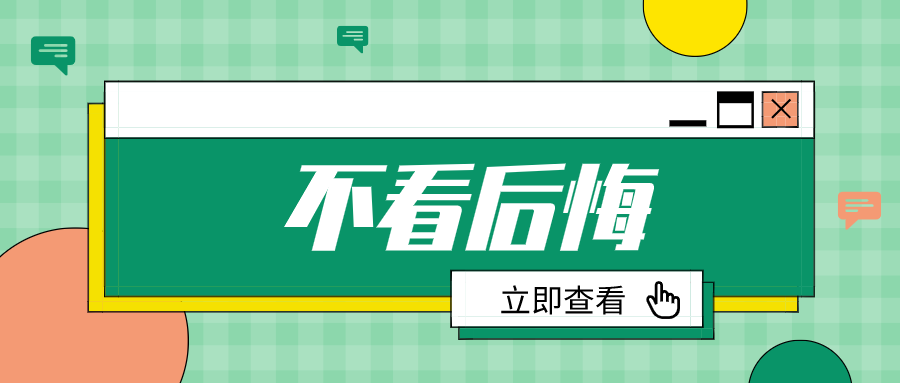 怎么避免微信公众号模板消息被封？