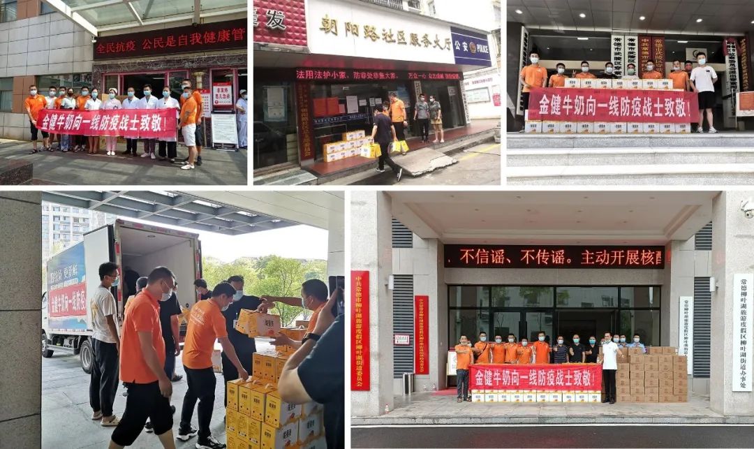 防控新冠，金健能量奶“尽我能”