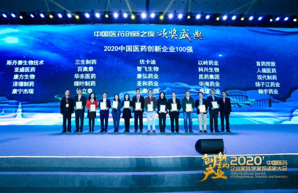 人福医药集团荣登“2020中国医药创新企业100强”