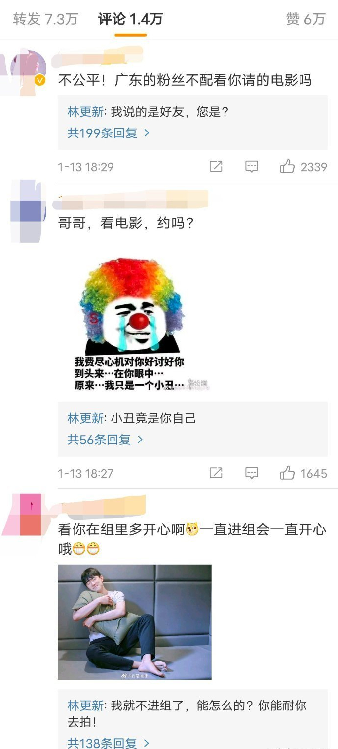 粉丝|娱乐圈谁家粉丝最笋？一人就是千军万马的林更新说：这届粉丝太难带了