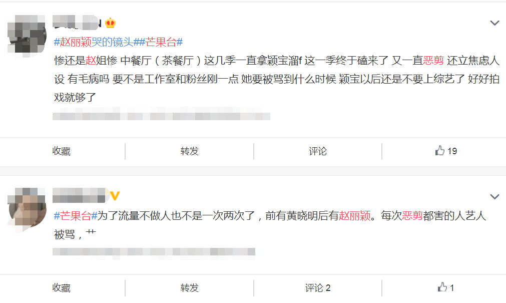 张雨绮和男友退出《女儿4》，芒果台的恶意剪辑也有翻车的一天