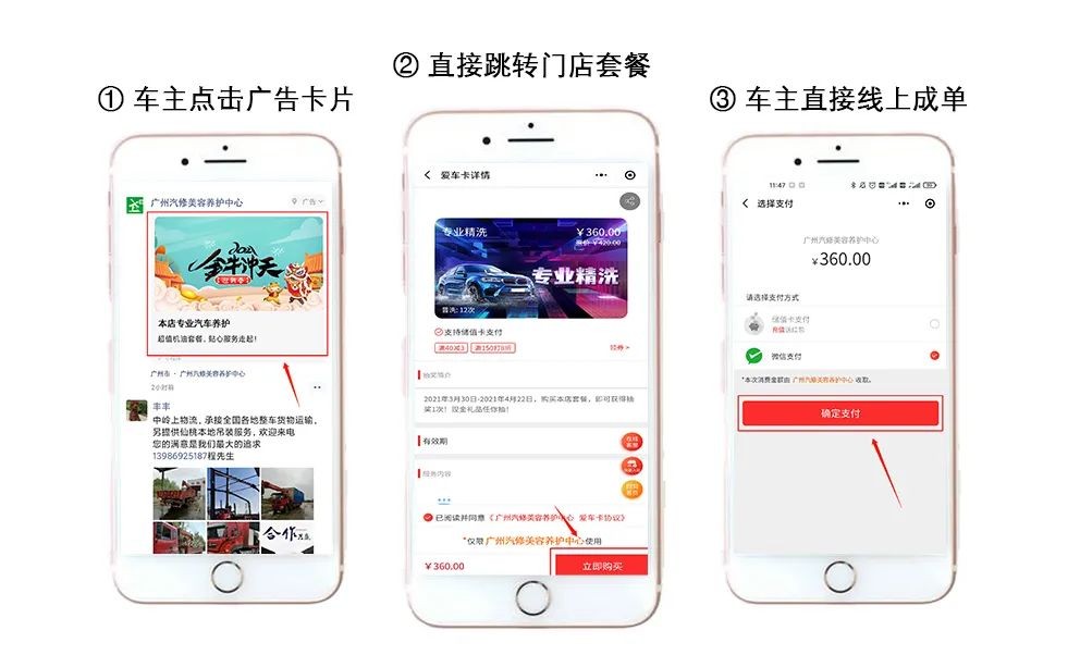 汽服实体店如何获取周边客源？枫车教你把广告打进“车主朋友圈”