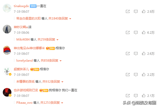 什么引起当年小G娜事件被重提,吴亦凡回应“都美竹、小G娜事件”