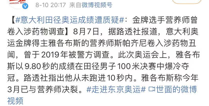 大反转！400米接力赛多名运动员使用兴奋剂，苏炳添有望拿金牌？