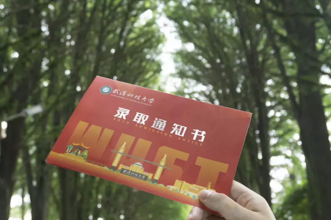 武汉科技大学录取通知书飞奔而来啦