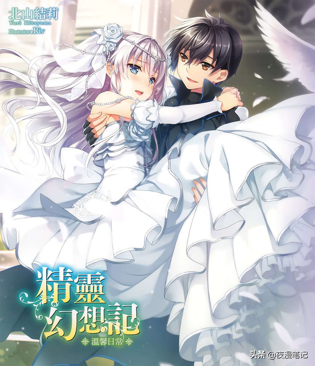 精靈幻想記：女主被「逼婚」還要嫁給無恥之人，男主直接帶人搶婚