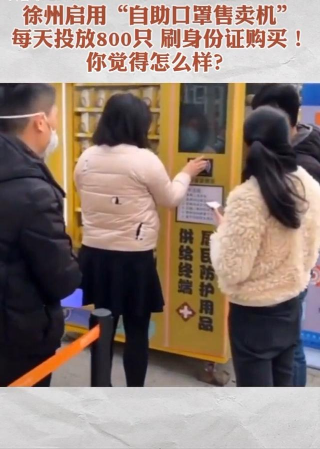 西方国家永远不懂?中国制造业多发达,几日自助口罩售卖机亮相!