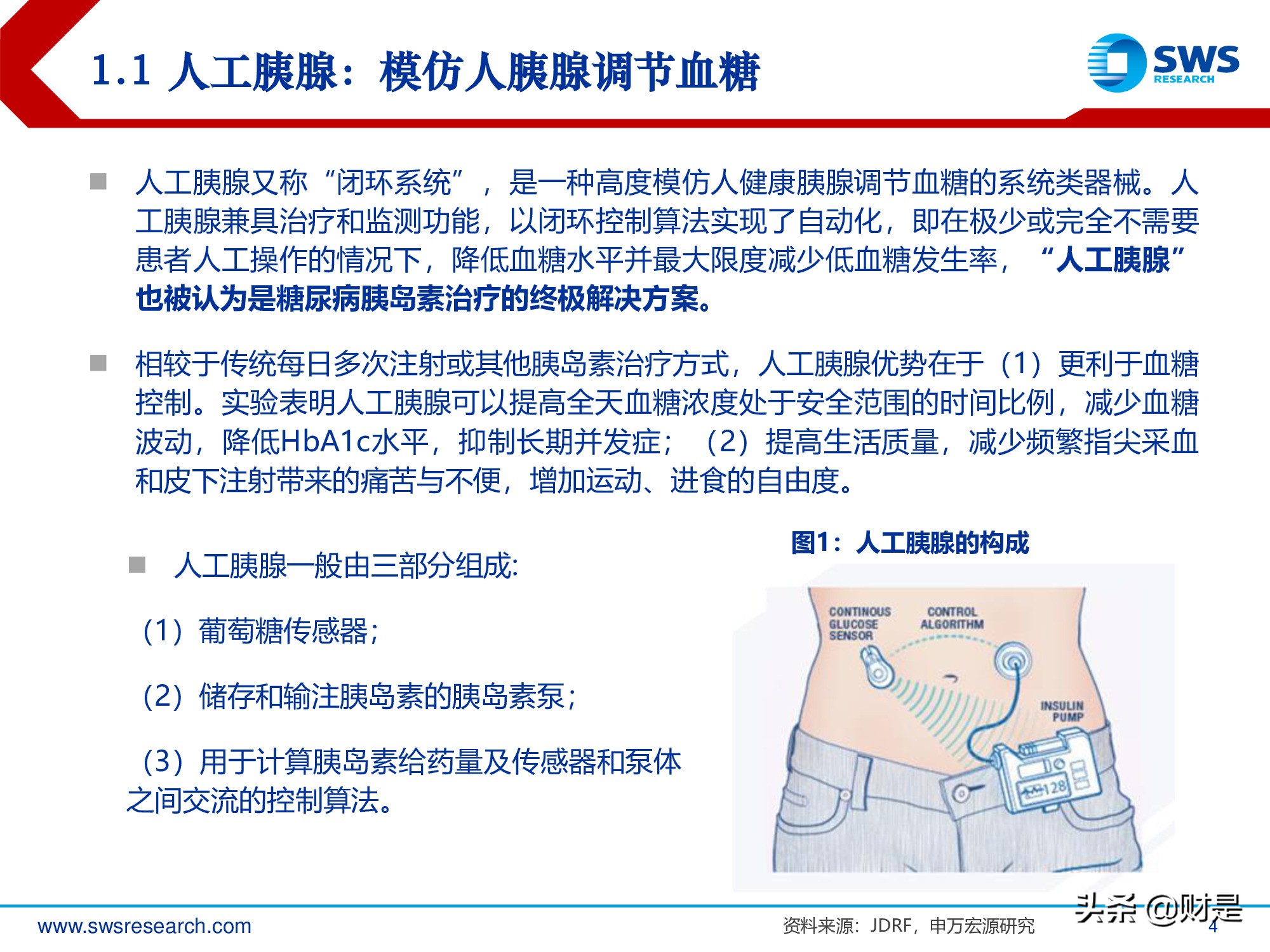 连续血糖监测行业深度报告：国产崛起剑指千亿蓝海市场