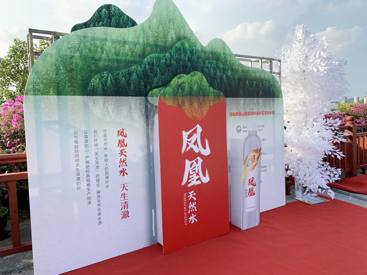 鳳凰天然水，年輕人都喜歡的國潮好水