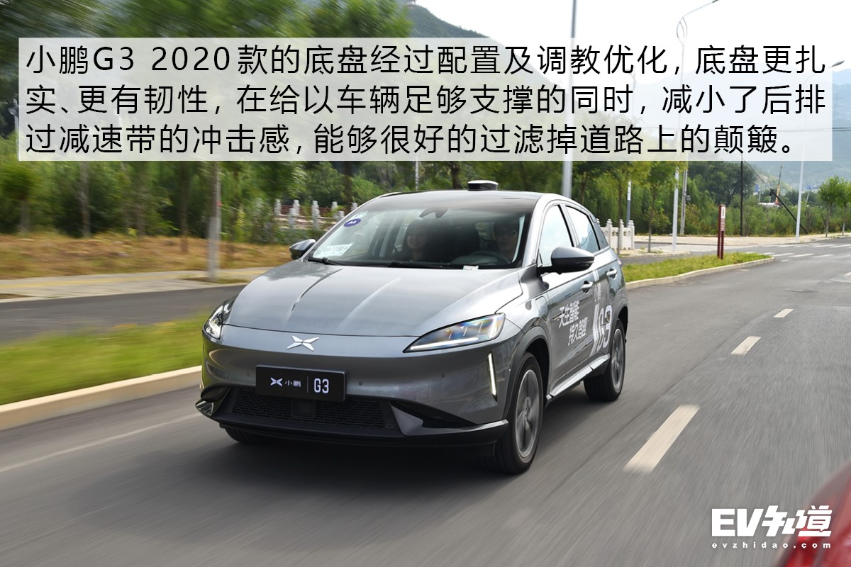 进化不止一点 2020款小鹏G3试驾