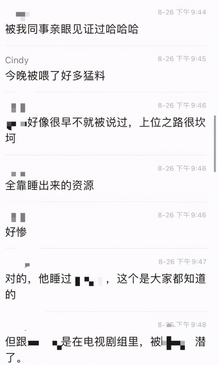 娱乐圈内情遭牵扯？顶流男歌手出柜男星遭曝，女星私下事太劲爆