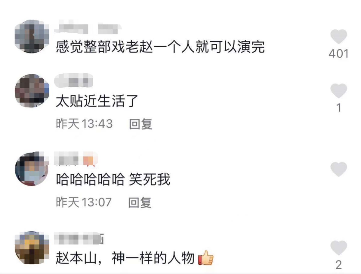 63岁赵本山片场演女戏！推搡女演员拉扯其头发，