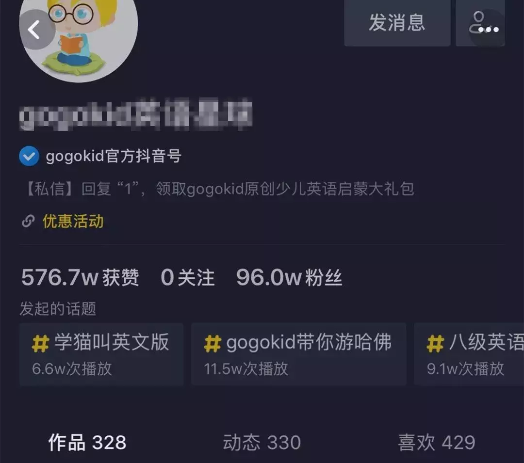 做抖音4个月,涨粉300万的运营技巧
