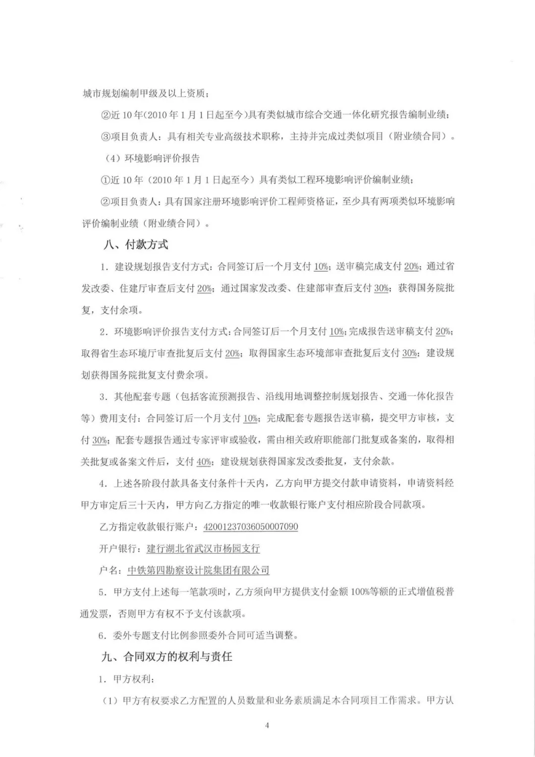 江西省赣州市轨道交通一期建设规划最新进展