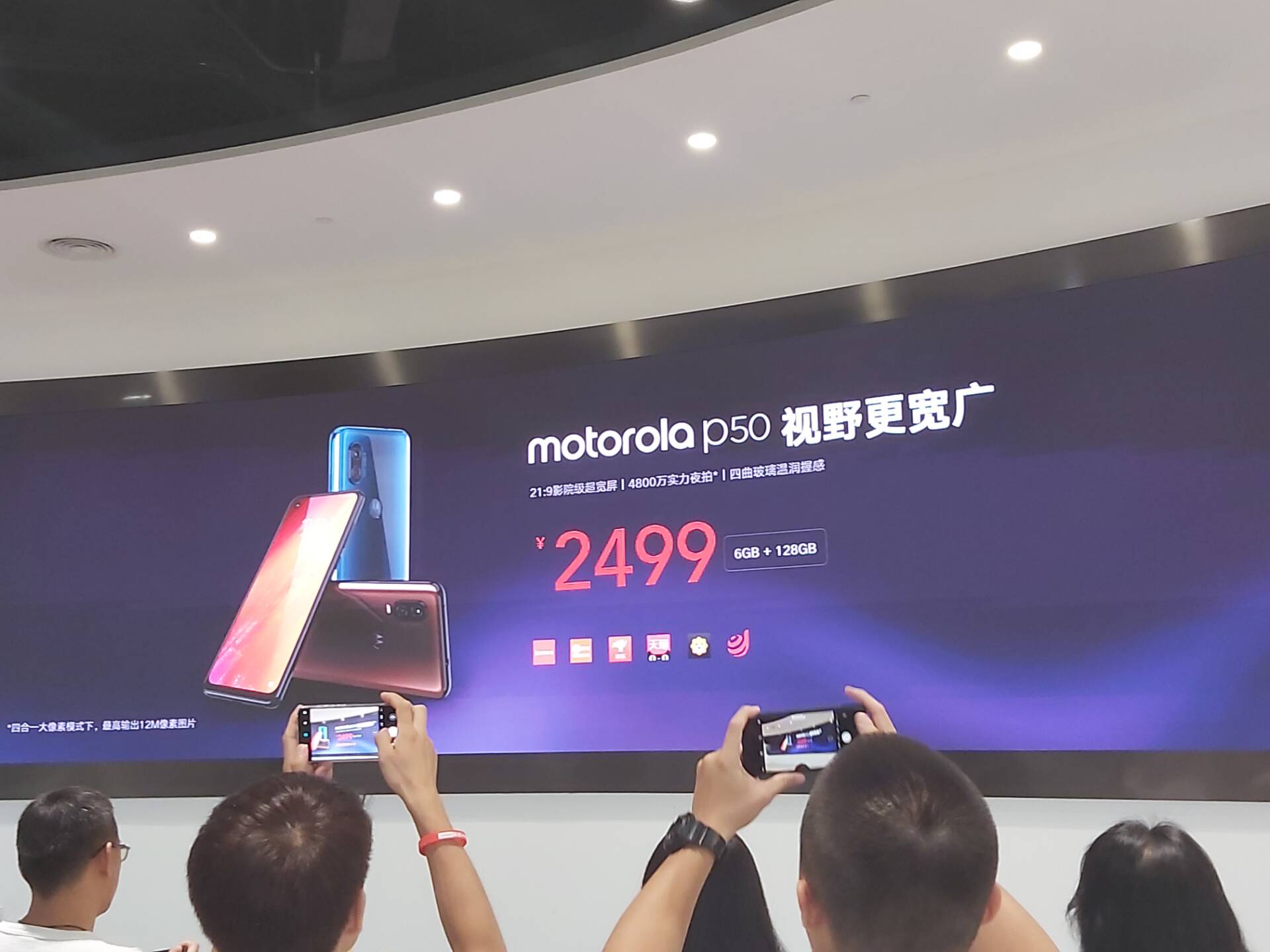 Moto p50行货版：2499元