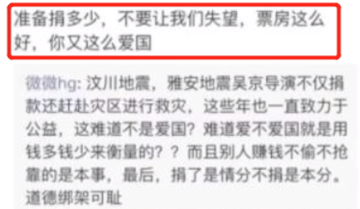 吴京的“间歇性”人设崩塌，有人怒骂：真爱国
